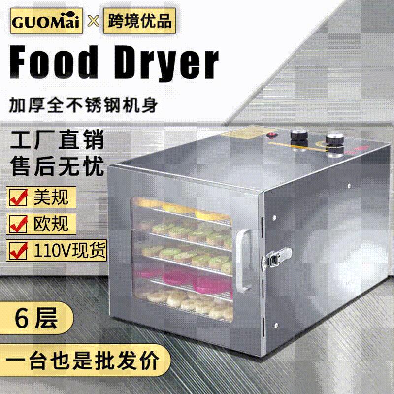 跨境110-240V干果机食品风干机水果宠物零食烘干机溶豆烘干机家用