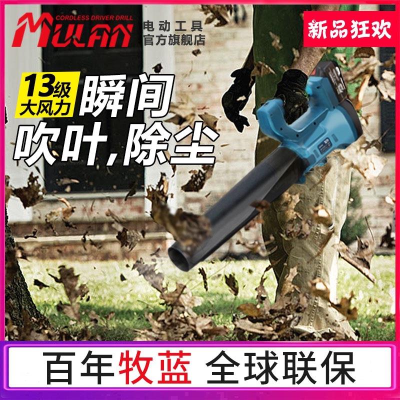 牧蓝充电式鼓风机大功率强力吹风机吹灰尘锂电吹灰枪落叶清扫神器