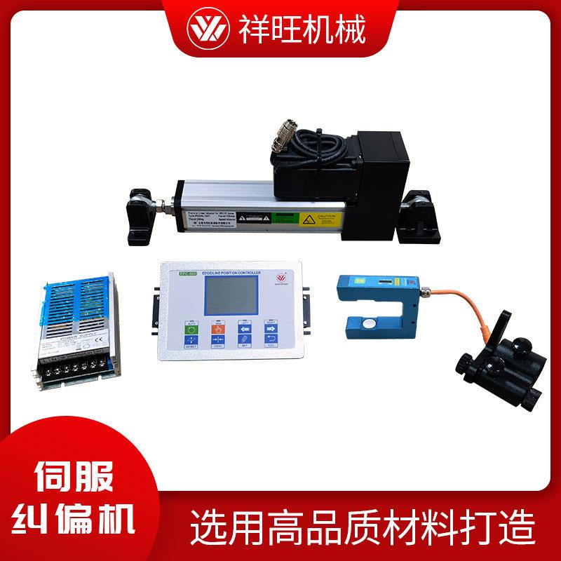 厂家供应纠偏控制器纠偏系统 追边伺服波纠偏机控制器全套1年质保