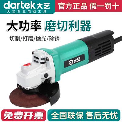 大艺多工具角磨机220v抛光打磨切割机大功率手持家用砂轮机5816