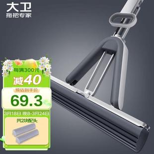 吸水海绵懒人家用拖布M14 大卫对折胶棉拖把一拖净免手洗挤水式