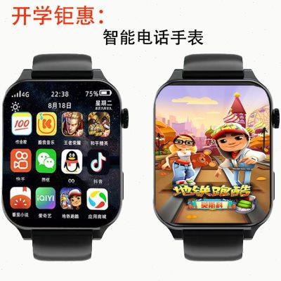 5G全网通电话手表玩游戏王者吃鸡多功能可插卡wifi自由下载黑科技