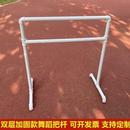 专业压腿房儿童练功舞跳舞台拱门基本功压腿杆 舞蹈把杆家用移动式