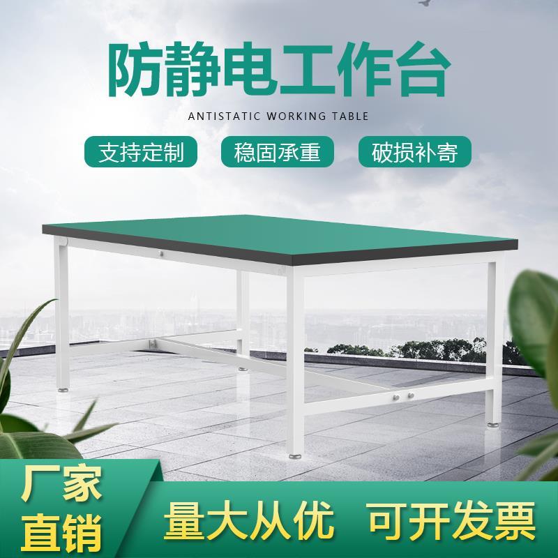 防静电工作台组装电子维修工厂装配流水线生产线操作桌车间工作台