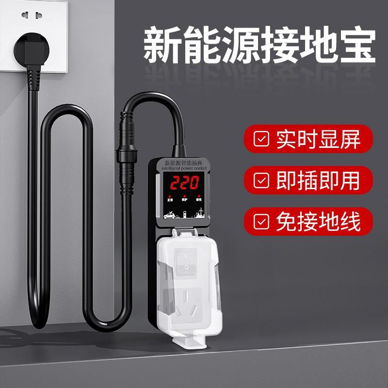 新能源电动汽车充电器五菱宏光四轮电瓶车充电桩转换器便携接地宝