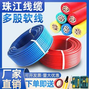 珠江电线家用家装 BVR1.5 10平方国标铜芯电线多股软线 2.5
