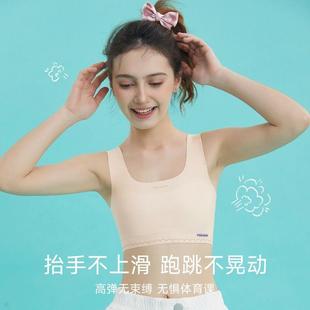 Kissy氧心一二阶段少女文胸发育期内衣女无钢圈运动背心学生胸罩