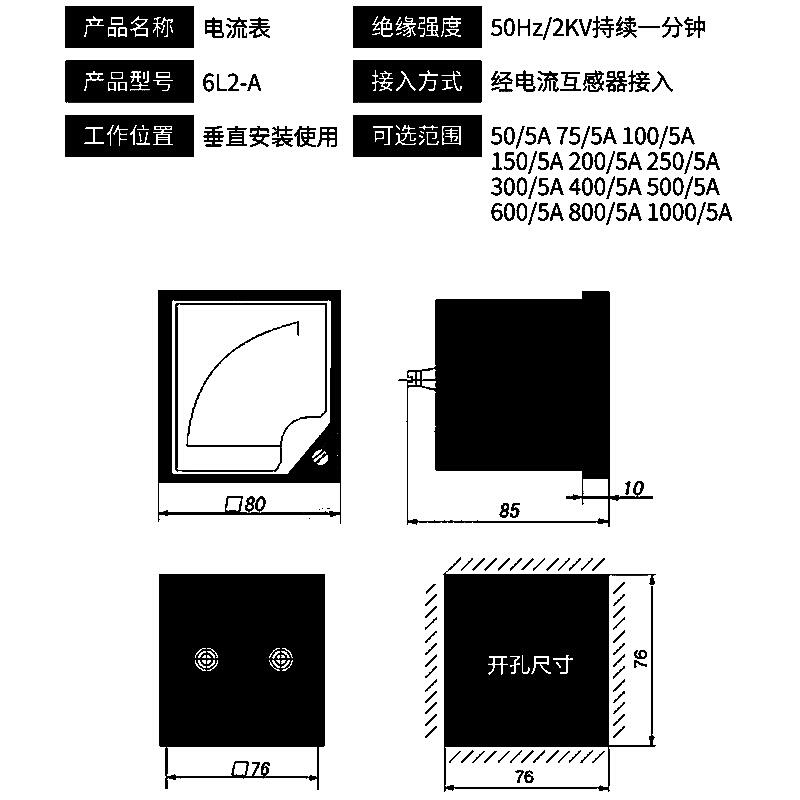 6L2指针式仪表交流电流表指针表A600/5A 400/5A1000/5A直通电压表