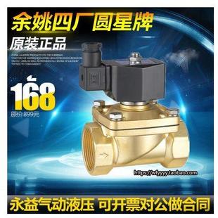 余姚仪表四厂圆星ZW电磁阀ZW