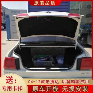 12款 老捷达王春天伙伴前卫引擎盖隔音棉发动机后备箱隔热棉