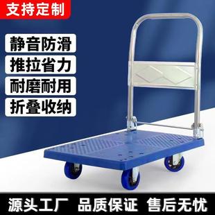 静音蓝色平板车拉货家用便携平板车小推车拉货可折叠4轮小拉车