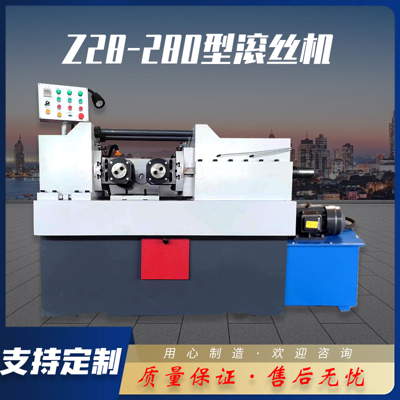 液压滚丝机穿墙对拉丝杆圆钢螺纹滚牙机网纹直纹两轴重型高精度
