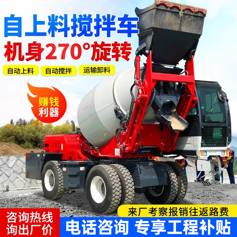 全自动混凝土搅拌车小型自上料混泥土自拌车移动式水泥搅拌机罐车
