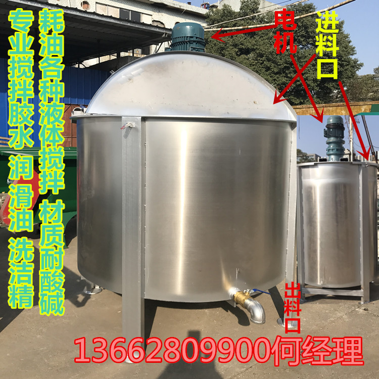供应液体搅拌罐  加热搅拌罐 双层加热搅拌机 不锈钢搅拌罐厂家