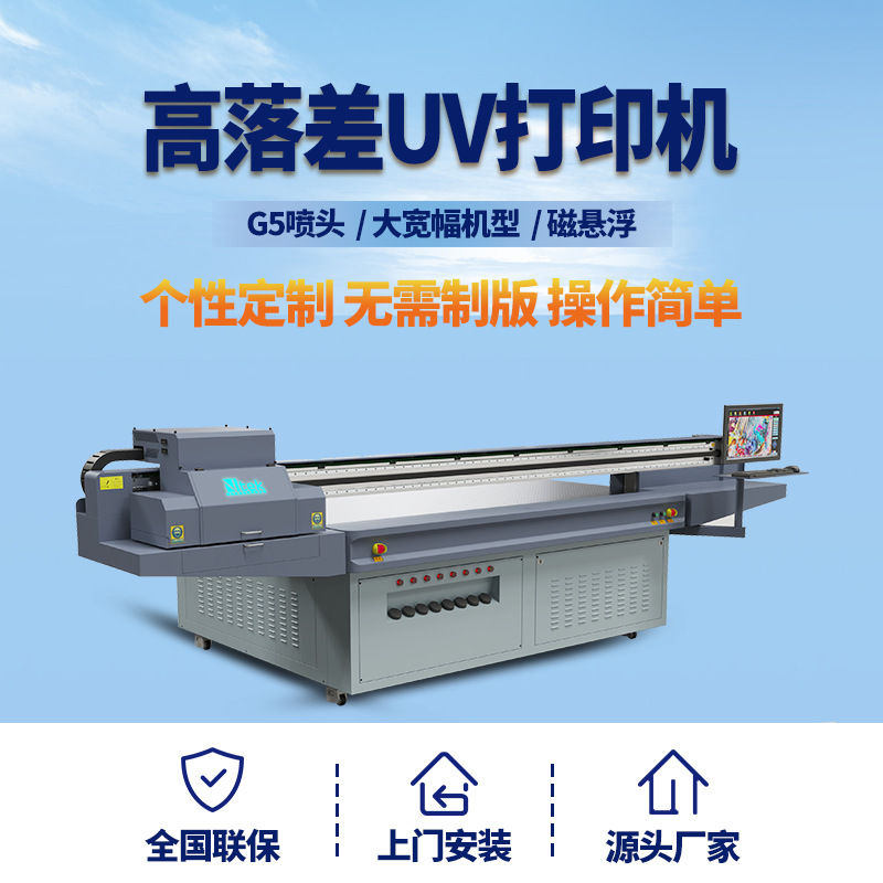 厂家货源儿童玩具uv打印机高落差积木玩偶赢彩 2513L平板打印机