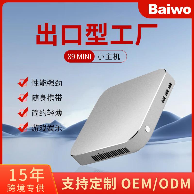 全新迷你主机微型i3i5i7十代独显高端办公台式N100电脑主机