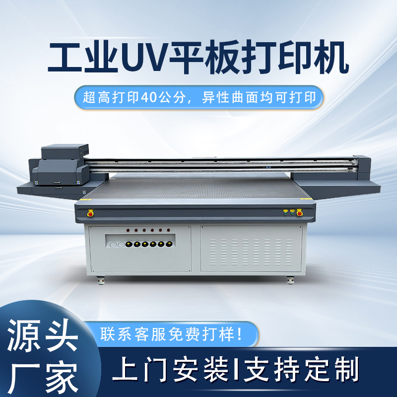 茶叶盒包装礼盒uv打印机 金属礼品盒高落差2513uv平板打印机