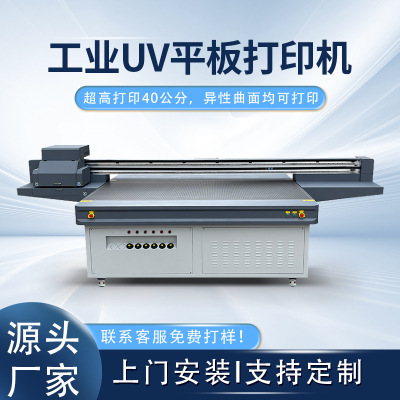 茶叶盒包装礼盒uv打印机 金属礼品盒高落差2513uv平板打印机