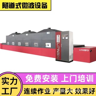 电池材料烘干设备 立威化工原料微波干燥机 传送带自动输送