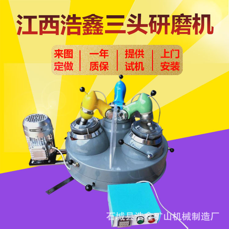 三头研磨机 XPM120*3化验室用玛瑙粉碎设备 实验室玛瑙三头研磨机
