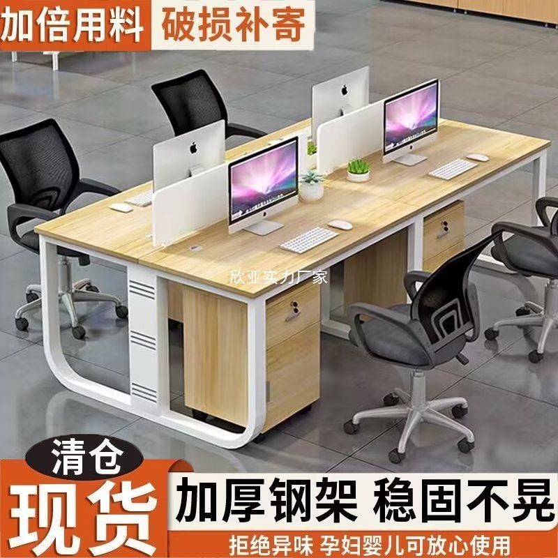 职员办公桌电脑桌员工工位桌简约双人办公桌椅组合工位桌工作台