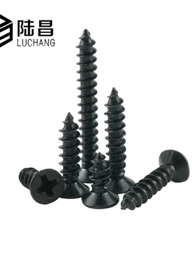 黑色KA十字沉头自攻小螺丝 平头螺钉 电子平头自N攻螺钉M2.6*5-16