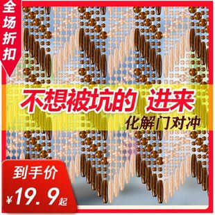 饰 门帘防蚊蝇家用隔断帘厕所水晶珠帘卧室免打孔卫生间塑料客厅装
