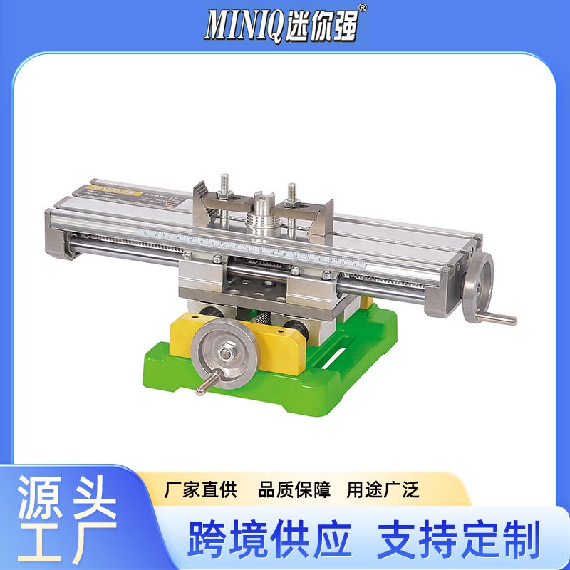 BG-6350迷你强MINIQ多功能高精度工作台十字滑台大工作台铣台