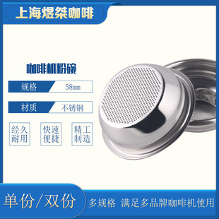 半自动咖啡机手柄粉碗滤杯9g14g18g22g单Q双份粉碗滤杯58通用