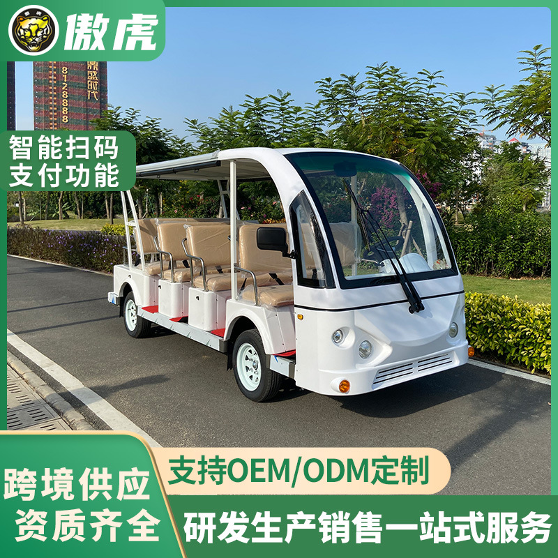 OEMODM定制11座景区观光车锂电池电车观光游览车动物园电动游览车