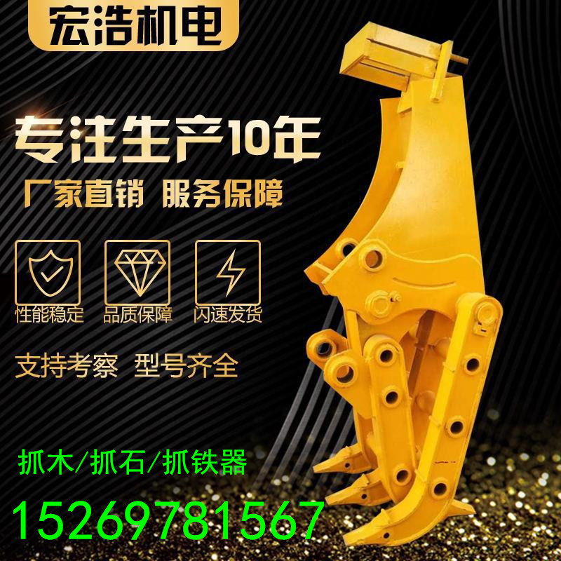 工程机械配件中小型机械抓夹 装载机改装重工五齿抱抓机 厂家直供