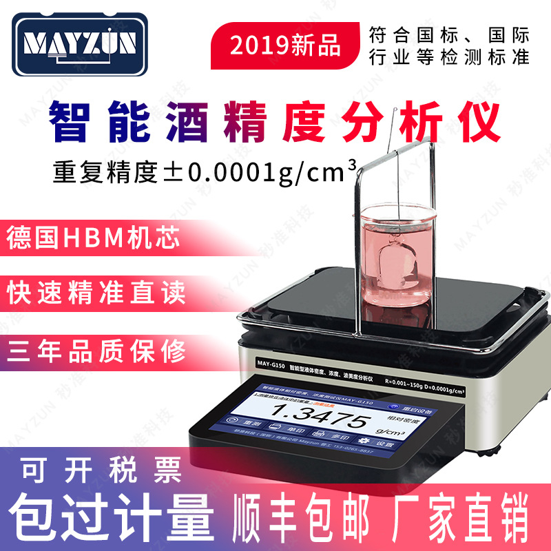 高精度钝化槽柠檬酸浓度计液体密度检测仪多钝化清洗剂波美浓度计