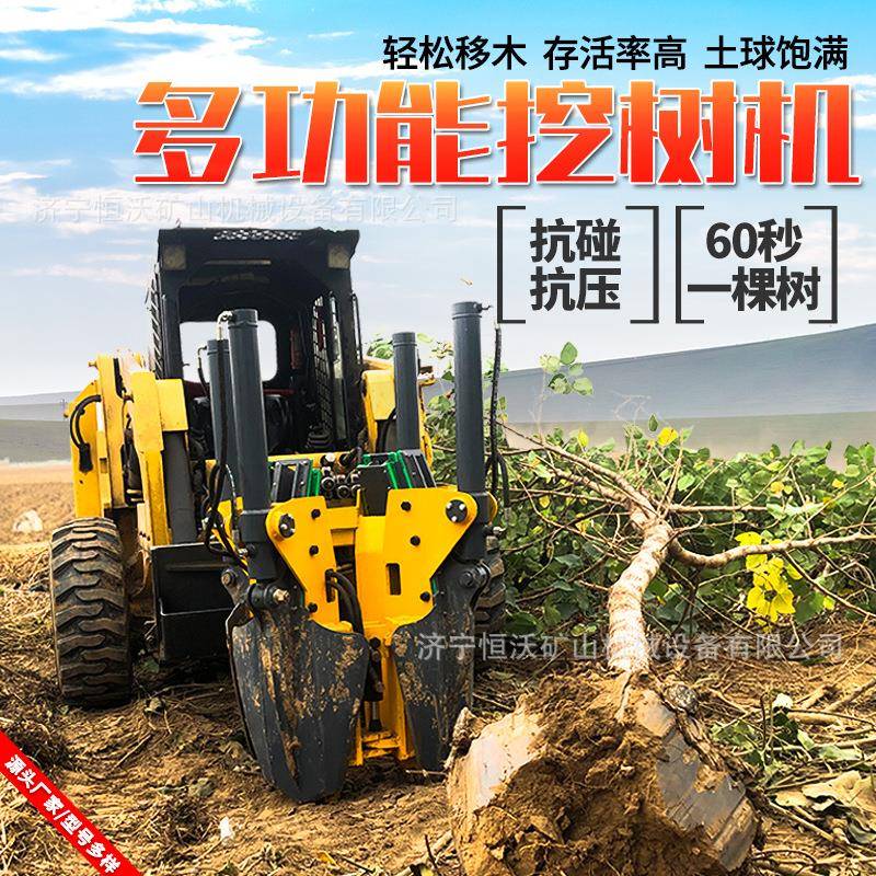60型80型全自动挖树机苹果型土球起树机园林苗圃六瓣式移树机