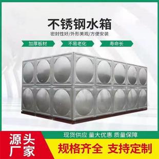 拼装 厂家供应不锈钢水箱保温水箱组合式 水箱