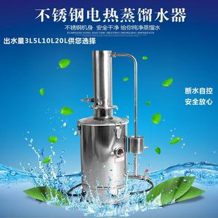 3蒸馏水器不锈钢蒸馏水器断水自控实验室蒸馏水器 定制供应YAZD