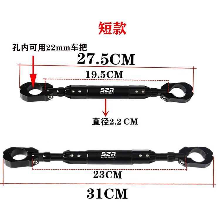 通用摩托车22-28MM平横杆车把导航支架扩展杆适用PCX改装龙头加强