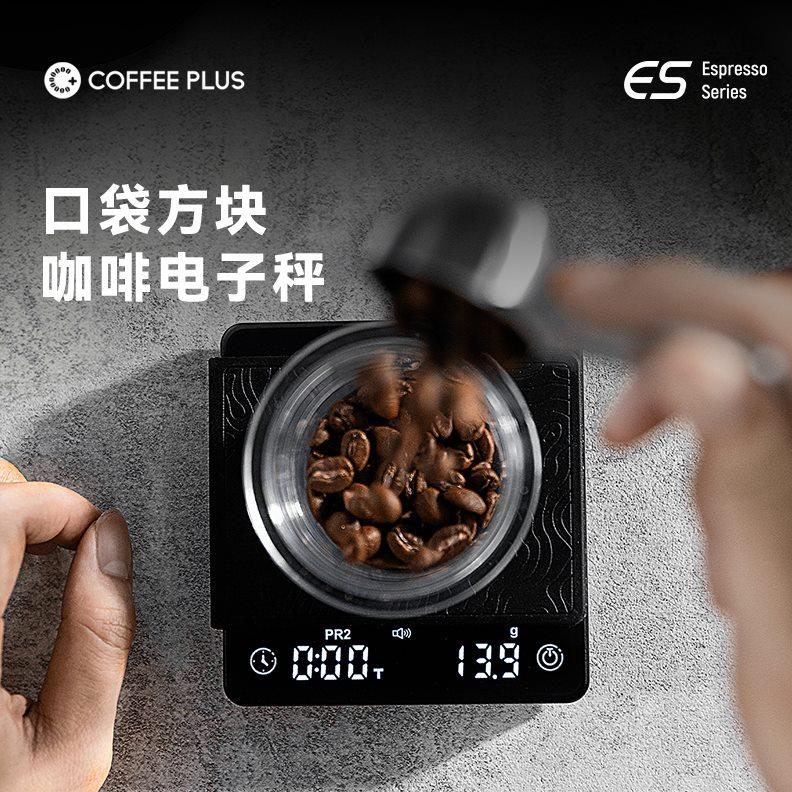 意式咖啡电子秤手冲咖啡秤咖啡称电子秤智能计时充电咖啡专用小称