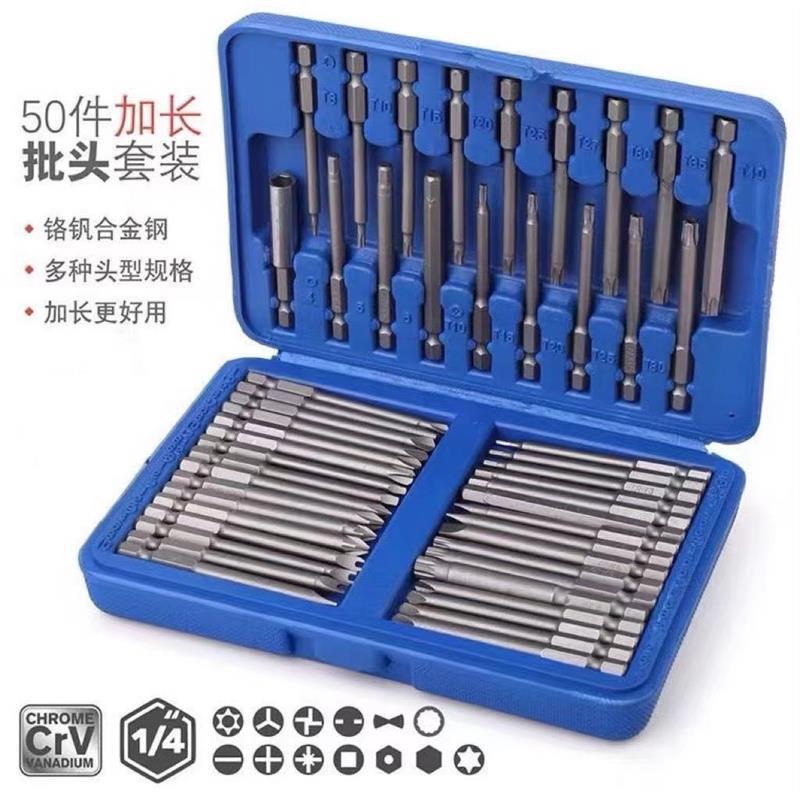 电动螺丝批加长批头套装三角米字十字内六角多功能螺丝刀异型批头