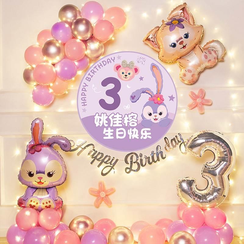 新品黛露生日装饰场景布置卡通主题女孩兔宝宝百日宴派对背景墙气