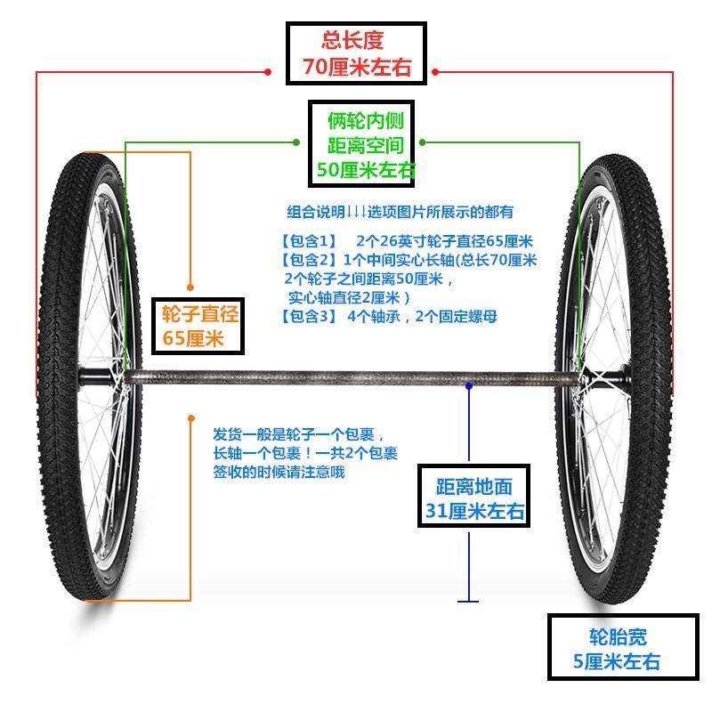 .网红小推车拉车拖车轮组自行车16/20/24/26寸轮毂轮组M圈加厚圈