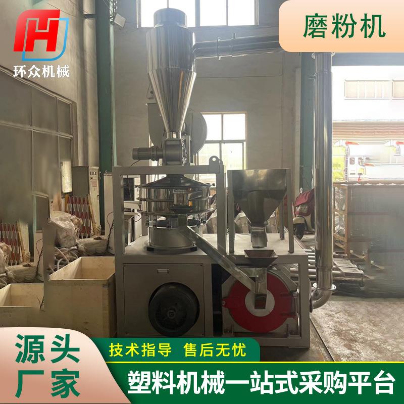 厂家加工定制粉碎塑料磨粉机工业打粉PE研磨PP塑料颗粒PVC磨粉机