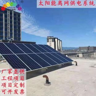 博尔勃特太阳能矿山油田公路隧道供电系统2KW太阳能离网供电系统