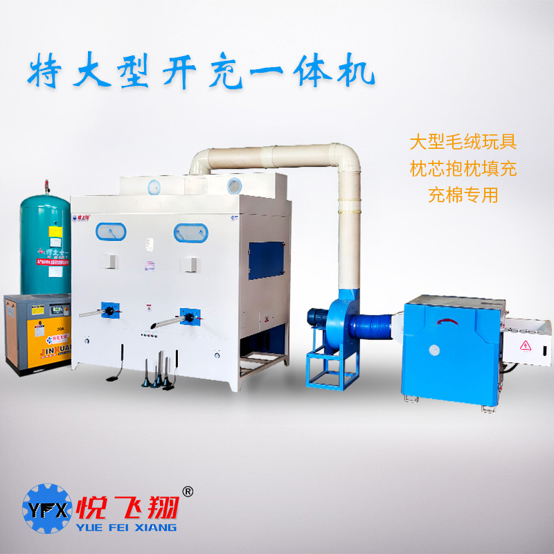 特大型毛绒玩具充棉机pp棉开松充棉一体机枕芯抱枕公仔填充机