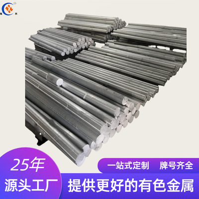 锌合金管棒ZCuSn5Pb5Zn5锌铝合金大尺寸直径加工原料连铸锌板锌棒