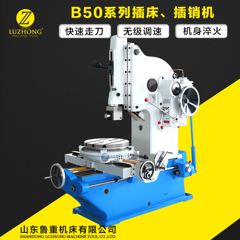 普通插床 立式插齿机B5040插床slotting machine普通插床液压驱动