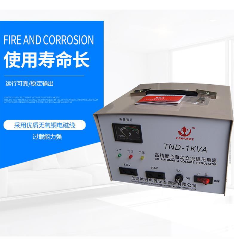 稳压器自动单相交流稳压电源TND1(SVC)-7稳压器7KW空调家用