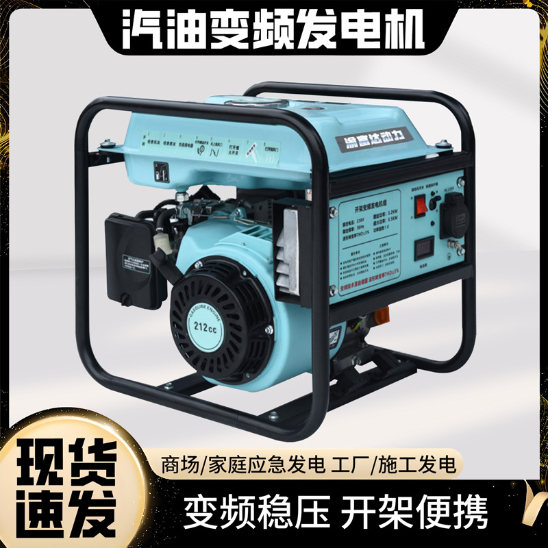 汽油发电机220V小型全铜家用迷你单相汽油无刷数码变频微型便携式