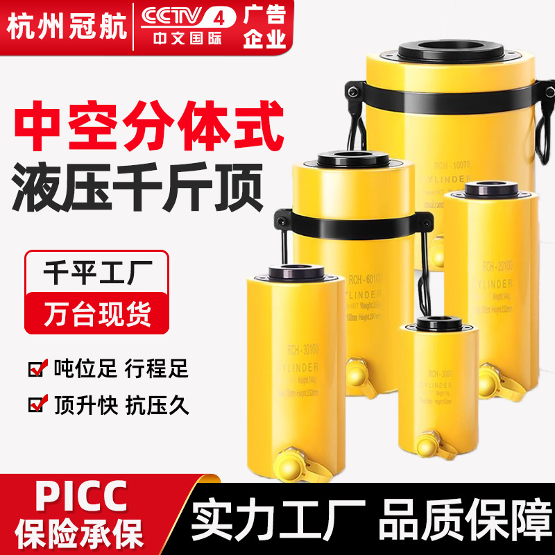 中空分体式液压千斤顶分离式柱塞油缸油压20吨30t100吨空心千斤顶