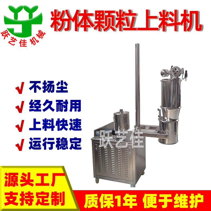 原料吸料机 抽真空自动吸料机 气力上料机电动提升机 负压输送机