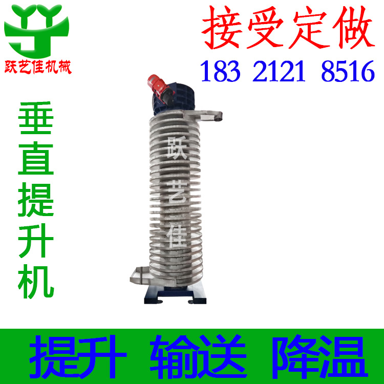 风冷加水冷双冷垂直振动螺旋输送提升机旋振干燥上料机盘式振动机